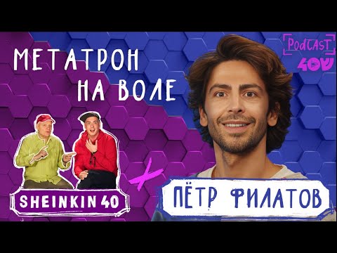 Видео: Арт - директор Петр Филатов / Тюрьма. Храм. Биеннале