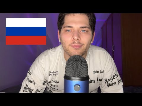 Видео: ASMR in Russian 2 | АСМР на Русском 2 🇷🇺