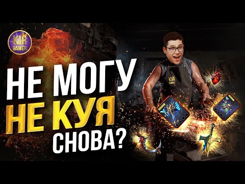 Видео: СЕКРЕТНАЯ ТЕХНИКА КРАФТА РЕЛИКВИЙ ДАЕТ РЕЗУЛЬТАТ! 12 МИФИЧЕСКИХ КРАФТОВ! Raid Shadow Legends