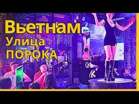 Видео: Вьетнам 2025 🇻🇳| Сайгон. Буй Вьен - там есть ВСЕ что нельзя!🚫