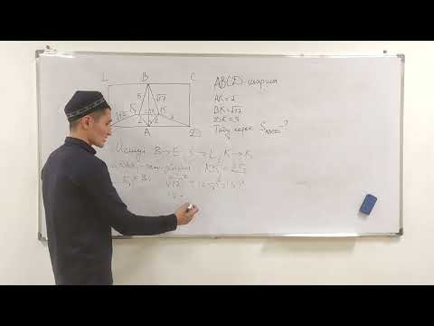 Видео: Бұрудың көмегімен геометриялық есепті тиімді шешу