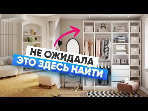 Видео: Мебель, которую вы не догадывались искать в магазине диванов
