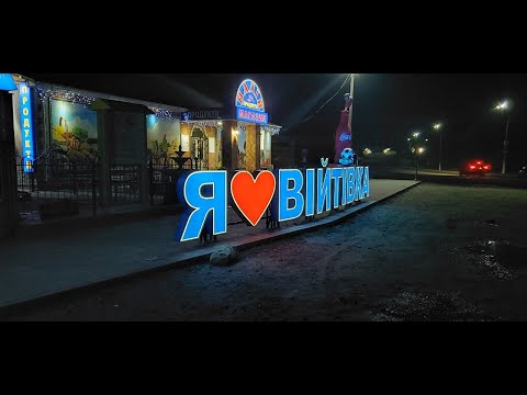 Видео: Війтівка Празник