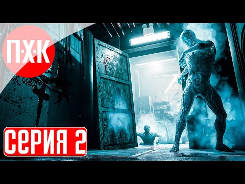 Видео: DAYMARE 1994 SANDCASTLE Прохождение 2 ᐅ Зона 51.