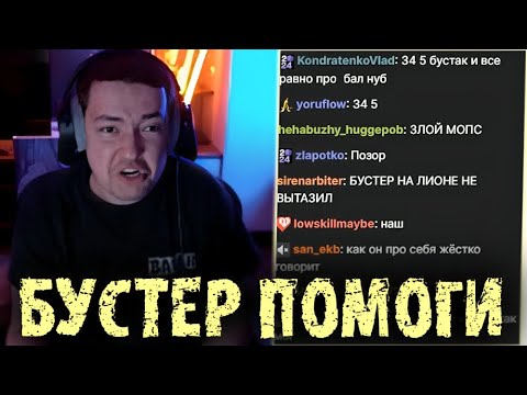 Видео: Даже бустер на Миду не смог затащить нашего Сиегу 🔻 Головач  🔻 LenaGolovach Best Moments Dota 2 🔻