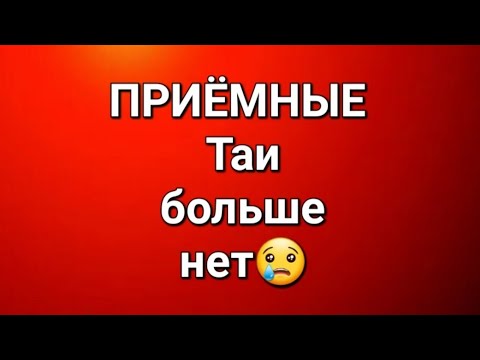 Видео: Приёмные/В последних сериях. 