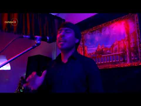 Видео: Парвиз Нарзуллоев - Миллион -миллион, дар Москва Кафеи день и Ночь 2019