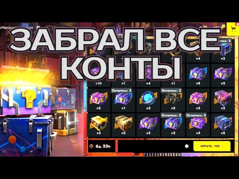 Видео: «Мегараспаковка» #tanksblitz