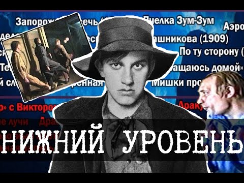 Видео: Русский айсберг Lost Media, ур 5-6