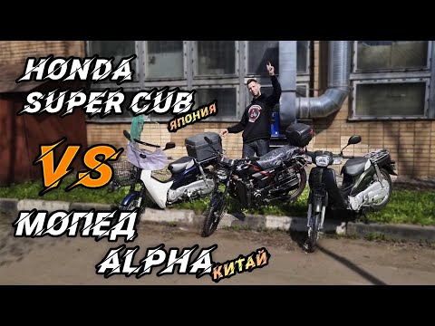 Видео: Какой мопед купить? Б/У Япония или Новый Китай