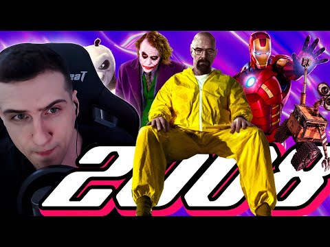 Видео: Hellyeahplay смотрит: 2008 ГОД: Железный Человек, Тёмный Рыцарь, Ранетки, Во все тяжкие | ПОПКУЛЬТ