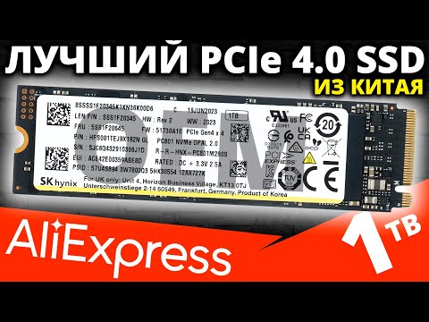 Видео: Лучший PCIe 4.0 SSD с Aliexpress - OEM SK Hynix PC801 1TB