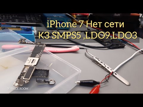 Видео: iPhone 7 нет сети от подписчика