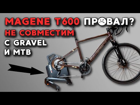Видео: ОСТОРОЖНО MAGENE T600 велостанок С НЮАНСОМ. Тихий? Распаковка, замена кассеты, установка, обзор