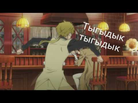 Видео: {Crack №2} Великий из бродячих уборщиков [Bungou Stray Dogs].