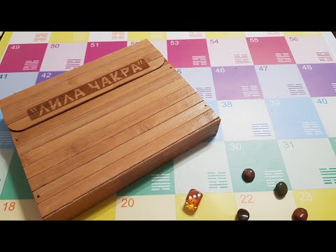 Видео: Трансформационная игра "Лила Чакра"