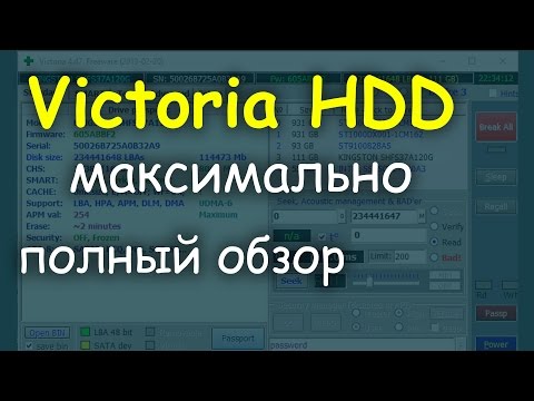 Видео: Victoria HDD x64 обзор и ответы на вопросы зрителей.