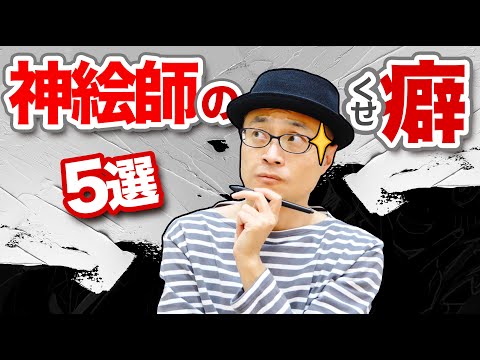 Видео: 5 характеристик людей, которые хорошо рисуют