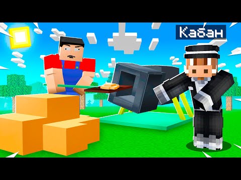 Видео: 😱 КУПИЛ и ПРОКАЧАЛ СТРОИТЕЛЬНЫЙ ЗАВОД В МАЙНКРАФТ! Кабан и Добрый!