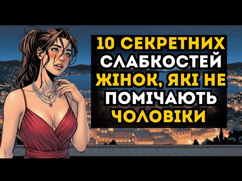 Видео: Архетип сили: Як самоконтроль та Місія роблять чоловіка непереборним