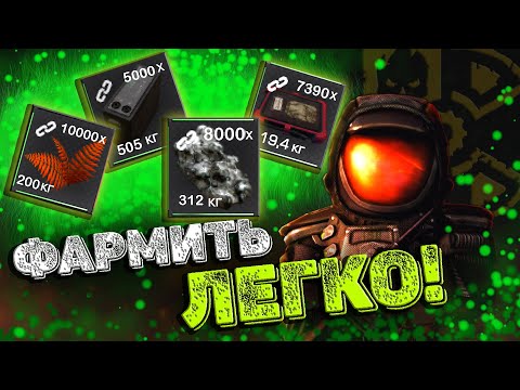 Видео: Stalcraft ☢ это САМЫЙ легкий способ ФАРМ севера! Сталкрафт ЯНОВ!