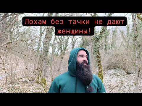Видео: Женщины насмотрелись Инстаграм,а ты повёлся на их хотелки и начал тратить на это жизнь!