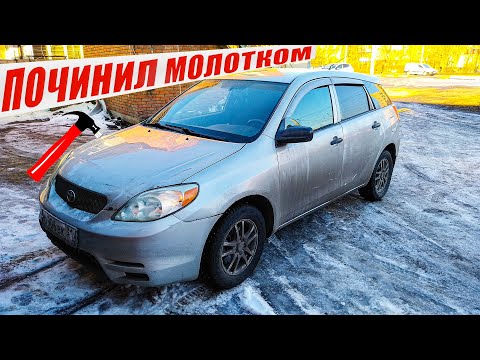 Видео: Совпадение! Две одинаковые Тойоты не заводятся.