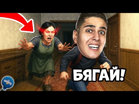 Видео: УСПЯХ ДА ИЗБЯГАМ ОТ ЛУДАТА МИ МАЙКА