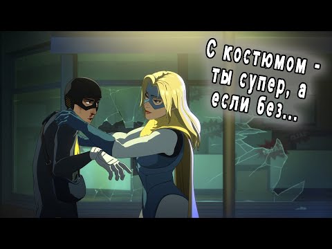 Видео: Супергеройская игра - кинцо ▶ Dispatch ▶ Часть 1