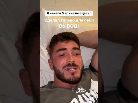 Видео: Капаклы про Марину #дом2свежее #дом2 #дом2новости