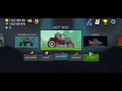Видео: Hill Climb Racing - часть 32 (этап "Неон")