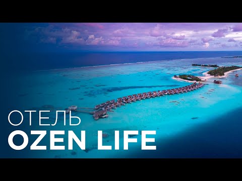 Видео: ПОДВОДНЫЙ РЕСТОРАН В OZEN Life Maadhoo Resort MALDIVES | ПОЛНЫЙ ОБЗОР ОТЕЛЯ