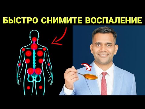 Видео: 1/4 ЧАЙНОЙ ЛОЖКИ ПОД ЯЗЫК - СНИМЕТ ВОСПАЛЕНИЕ!