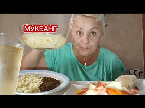 Видео: МУКБАНГ🇪🇦 ДЛЯ ЛЮДЕЙ с ХОРОШИМ АППЕТИТОМ🤤/ВОТ это Я ВЧЕРА ПОУЖИНАЛА💥#мукбангстатьянойиспания#