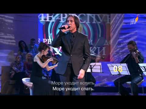 Видео: Николай Носков "Ночь", "ДОстояние РЕспублики. Давид Тухманов"