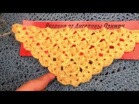 Видео: УЗОР для ШАЛИ - Желтый ПОПКОРН -   , crochet shawl , вязание КРЮчКОМ (шаль № 417)