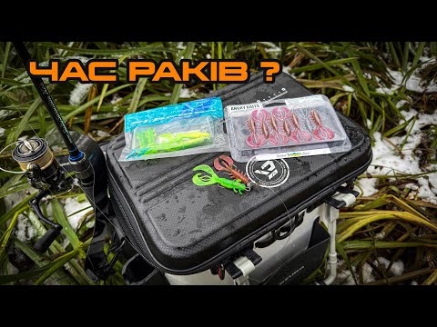 Видео: Зимова ХУАНХЕ! Раки на щуку рулять! Як змусити ЩУКУ спійматись