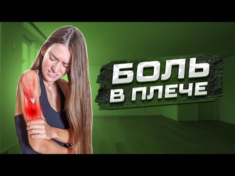 Видео: БОЛИТ РУКА от плеча до локтя и от локтя до кисти 🔴 Трицепс и триггерные точки