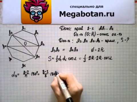 Видео: Номер 1099 Геометрия 7 9 класс Атанасян
