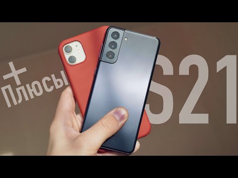 Видео: Samsung Galaxy s21 - В чём он лучше iPhone 12
