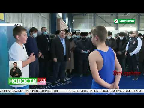 Видео: В Сунже возводят ФОК в рамках федерального проекта "Спорт - норма жизни"