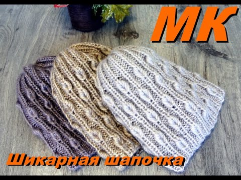 Видео: Шапочка "Золотые колоски"