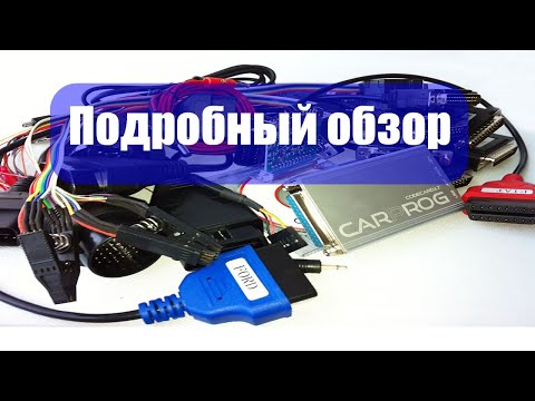 Видео: CarProg из китая. Подробный обзор