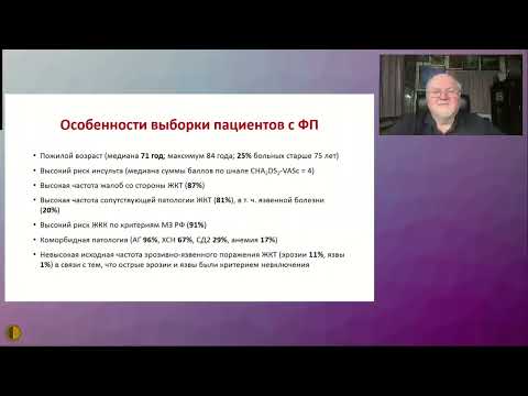 Видео: Терапия ОРВИ и гриппа: объединяя клиническое мышление и клинические рекомендации - Гизингер Оксана