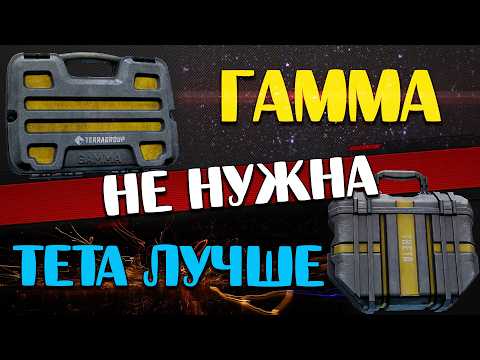 Видео: Гамма НЕ нужна! Тета ЛУЧШЕ 🎥 Обновленные задания Рефа