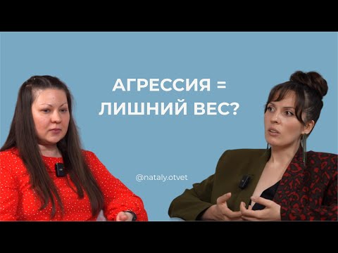 Видео: ❗️ТОКСИЧНЫЕ РОДИТЕЛИ И ЛИШНИЙ ВЕС: как вернуть себе себя?