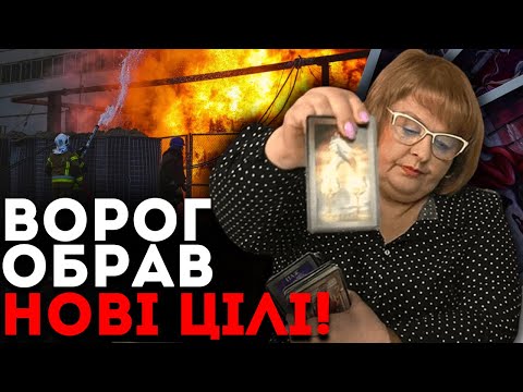 Видео: ВДАРЯТЬ ПО ЦИХ МІСТАХ! ВОРОГ ВДЕ ПІДГОТУВАВ РАКЕТИ! - ТАРОЛОГ ЛЮДМИЛА ХОМУТОВСЬКА