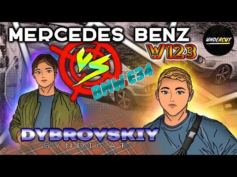 Видео: W123 КОНЕЦ или.. ЕДЕМ В АВТОСАЛОН ДУБРОВСКИЙ СИНДИКАТ Моя первая ТАЧКА