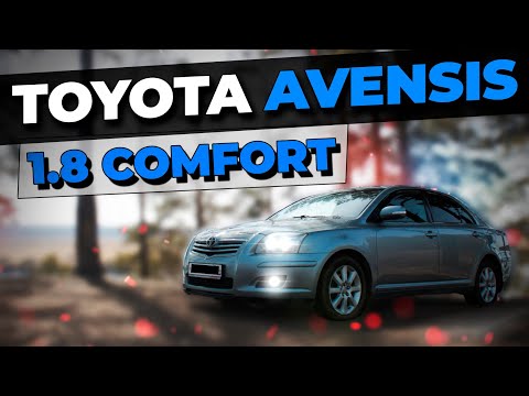 Видео: ОБЗОР TOYOTA AVENSIS - ЧТО МОЖЕТ БЫТЬ ЛУЧШЕ TOЙОТЫ?