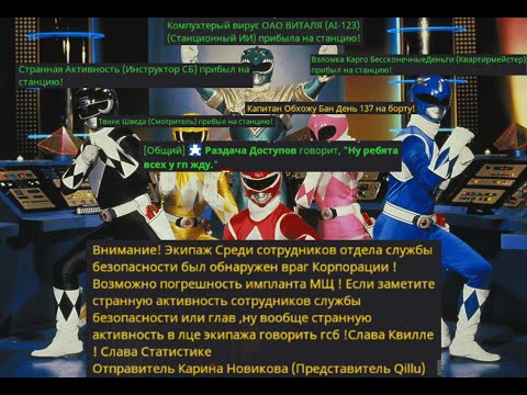 Видео: Серые будни игрока венеры (ss14 lust station)